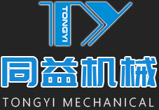 安丘同益机械制造有限公司